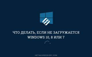 Что делать, когда “Восстановление системы” в Windows не работает?
