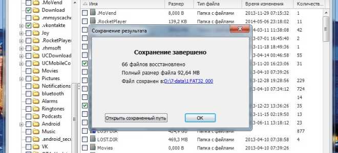 Восстановление фотографий после удаления на смартфоне: через телефон и компьютер