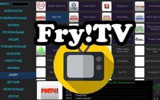 Бесплатные приложения для просмотра телеканалов на Смарт ТВ