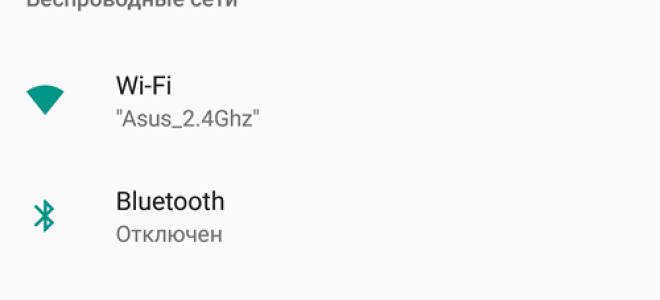 Использование Android-смартфона в качестве Bluetooth-модема