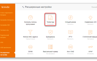 Как настроить роутер Tenda F300: секреты и хитрости обращения с роутером