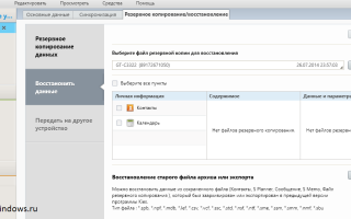Как перенести список контактов в новый смартфон: три простых способа