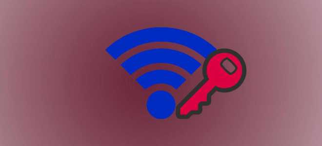 Как узнать пароль от вайфая?