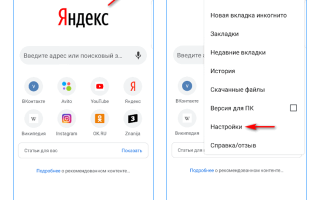 Как включить и отключить уведомления в Yandex браузере с Вконтакте, YouTube и т.п.
