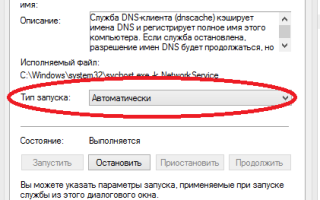 Проверка работоспособности DNS-серверов (nslookup)