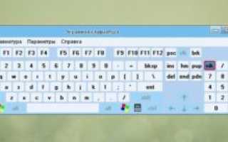 Сенсорная клавиатура Windows 10 — подробная инструкция к применению