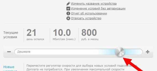 Личный кабинет Yota : вход в систему, регистрация, получение пароля