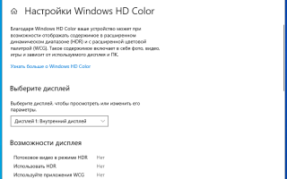 Почему яркость экрана на ноутбуке с ОС Windows 10 не меняется и что делать