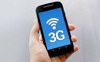 Как настроить интернет на телефоне: способы настройки мобильного интернета, советы и рекомендации