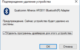 Загрузка и установка драйвера Bluetooth-адаптера для Windows 7
