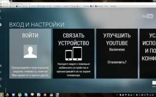 Что такое Ростелеком ТВ Смарт ТВ: возможности приложения