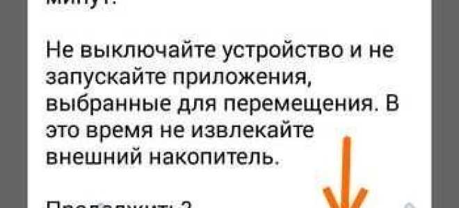 Какое ПО на Андроиде будет работать с карты памяти — 3 лучших способа переноса