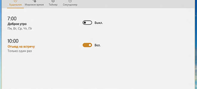 Будильник на виндовс 10 в спящем режиме