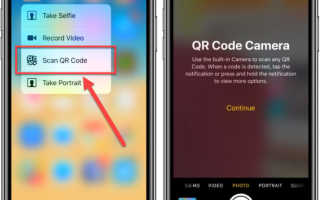 Как сканировать QR-код на Андроид — способы прочитать с телефона