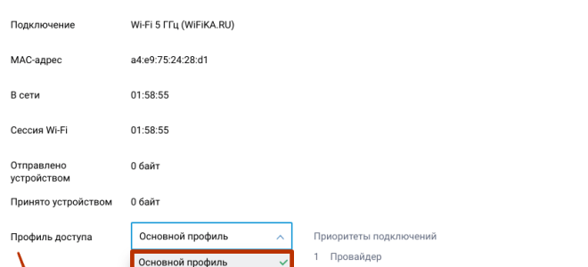 Почему не работает интернет на планшете