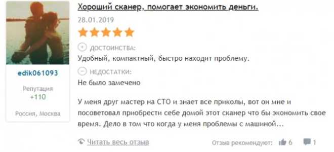 Адаптер OBD2 Bluetooth. Инструкция по подключению адаптера Bluetooth OBD2