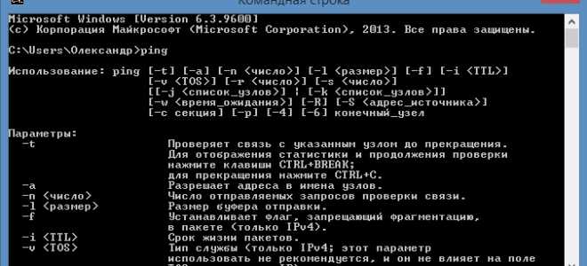 Как замерить скорость интернета через командную строку