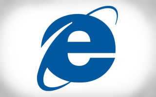Как отключить конфигурацию усиленной безопасности и настроить Internet Explorer в Windows Server
