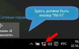 Исправляем проблему с подключением к Wi-Fi сети на Windows 10