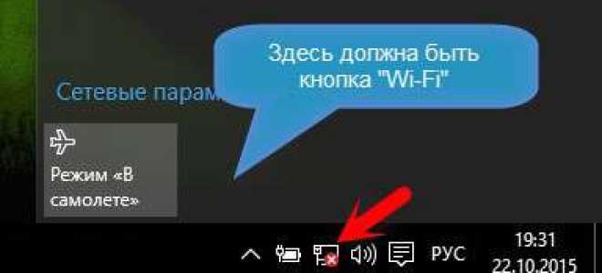 Исправляем проблему с подключением к Wi-Fi сети на Windows 10