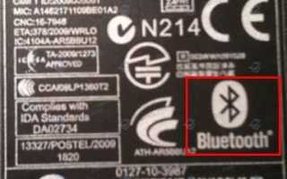 Как подключить Bluetooth адаптер к компьютеру Windows 7?