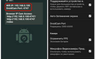 Как подключить камеру телефона к компьютеру? Приложения и советы по настройке