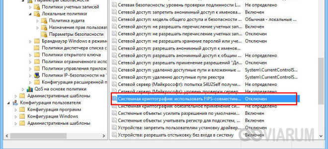 Удаленный рабочий стол Windows 7