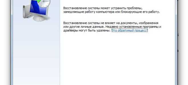Как сбросить Windows 7 до заводских настроек (вернуть восстановить)
