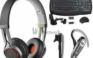 Частота bluetooth