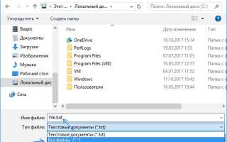 Узнаем как создать BAT-файл в Windows: пошаговое описание, рекомендации