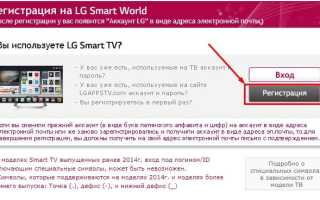 Как настроить Триколор на телевизоре LG: пошаговая инструкция