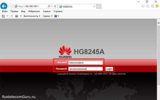Huawei HG8245 и HG8240: вход в настройки, логин и пароль