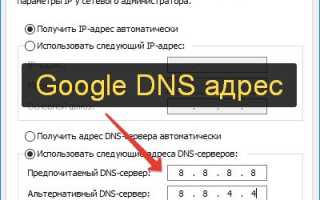 Как исправить ошибку не удается найти DNS-адрес сервера