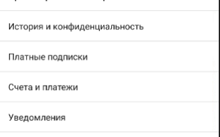 Для чего нужен родительский контроль YouTube, его настройка на ПК и Android