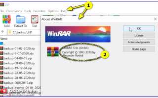 Как открыть RAR файл на Windows 10 и распаковать ZIP