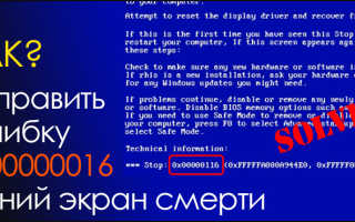 7 способов исправления ошибки с кодом 0xc0000001 при загрузке Windows 10