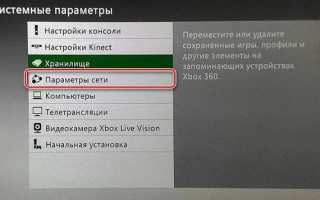 Подключение Xbox – все что необходимо знать о подключении. Подбор переходников к телевизору и монитору