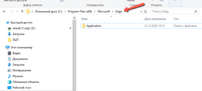Какие службы можно отключить в Microsoft Edge, если браузер блокирует скачивание файлов