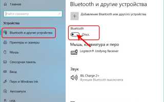 Windows 10 не видит устройства Bluetooth: решение проблемы