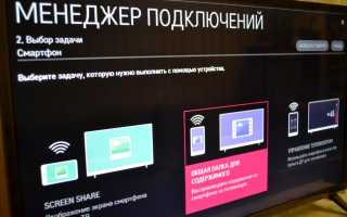 Как самостоятельно подключить к ТВ беспроводные наушники