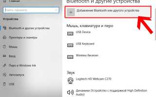 Как подключить беспроводную клавиатуру к компьютеру без usb приемника