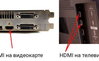 Как подключить hdmi кабель к компьютеру если нет разъема