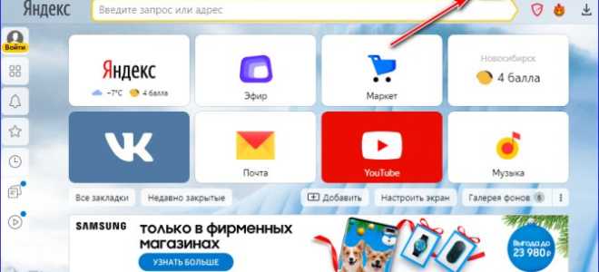 VPN расширения для Яндекс Браузера: скачать, включить, установить