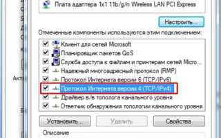 Как исправить IPv4 без доступа к интернету и вернуть подключение в Windows 10