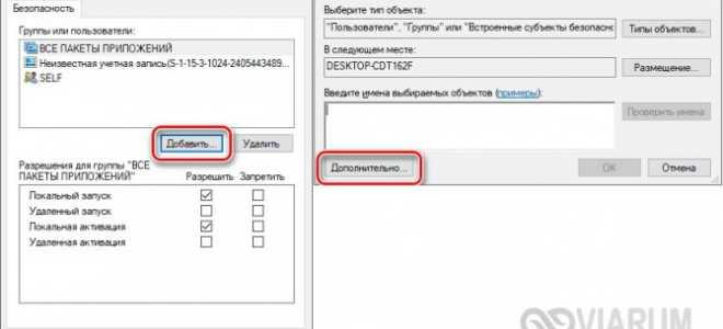 Код события 10016, как сбой службы DistributedCOM: влияние на производительность ПК и методы исправления