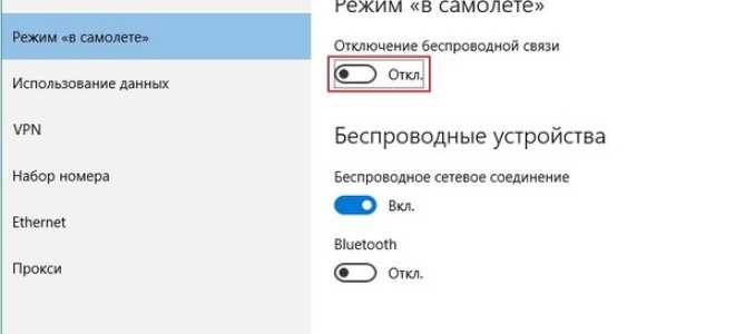 Правда ли, что режим в самолёте помогает быстрее зарядить ноутбук и телефон?