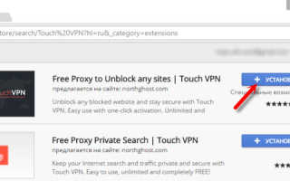 Hola — бесплатный VPN для доступа к заблокированным сайтам