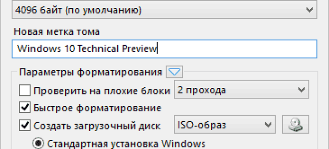 Создание загрузочной флешки программой Rufus 2.0 — новая версия