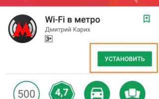 Особенности работы Wi-Fi в метро: подключение, проблемы и качество