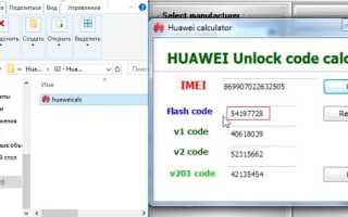 Huawei E3372h-320 – разблокировка, смена imei, фиксация ttl